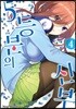 5등분의 신부 4