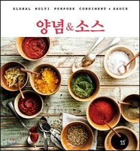 양념&소스