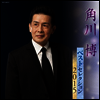 Kadokawa Hiroshi (카도카와 히로시) - ベストセレクション2015 (2CD)