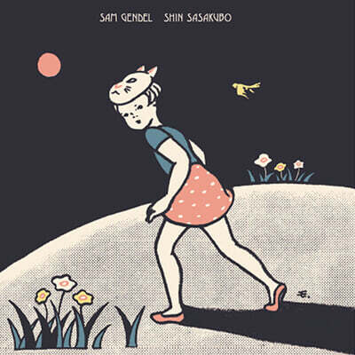 Sam Gendel / Shin Sasakubo (샘 겐델 / 사사쿠보 신) - Sam Gendel & Shin Sasakubo [컬러 LP]
