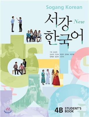 New 서강한국어 4B Student’s Book