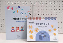 바른 읽기·쓰기 공식 : 형용사의 규칙 활용 세트