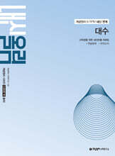 개념원리 내신올림 대수 (2027년)