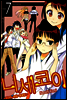 니세코이 07권