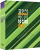 2015 김현석 베이직 행정법 총론