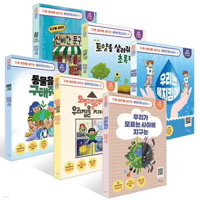 생태전환교과서 전학년 세트