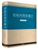 조세판례백선 2