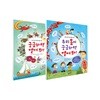 (살림) 궁금하면 열어 봐 2종