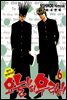 오늘부터 우리는!! 06권