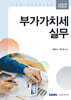 부가가치세 실무 2026