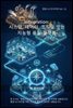 품질4.0 인사이트 Vol 12.  Integraton: 시스템, 데이터, 조직을 잇는 지능형 품질 플랫폼