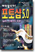 포토샵 5.0