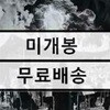 비프리 (B-Free), 허키 시바새키 (Hukky Shibaseki) - Free Hukky Shibaseki & the God Sun Symphony Group : Odyssey.1