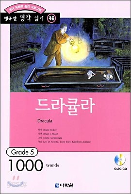 드라큘라