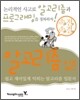 속전속결 알고리즘 입문