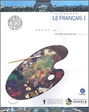 자율학습 Le Francais 2 프랑스어2