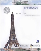 자율학습 Le Francais 1 프랑스어1