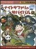 ナイトサファリのサバイバル   1