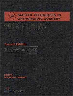 THE ELBOW