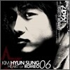 김현성 6집 - Heart of Romeo