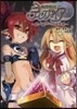 魔界戰記ディスガイア~史上最凶の四面楚歌