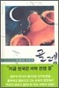 골렘