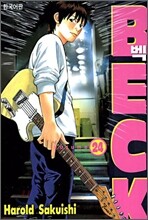 BECK 벡 24