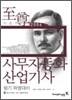 2006 사무자동화산업기사 필기 특별대비