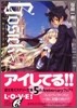 GOSICK(ゴシック)(5)
