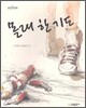 몰래한 기도