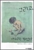 그리고, 개구리는 뛰었다