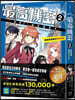 Top Secret 2: The New Members Are Two Genius Girls (Series)