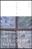 아름다운 집