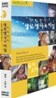 웰빙시리즈 생로병사의 비밀 : 육아.소아편 (3DIsc)