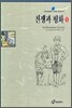 전쟁과 평화 1