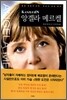 앙겔라 메르켈