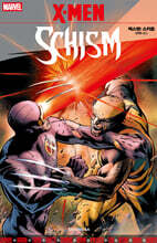 엑스맨 : 스키즘