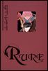 루어(RURE) 41권