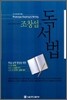 독서법