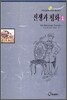 전쟁과 평화 2