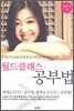 월드 클래스 공부법