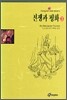 전쟁과 평화 3