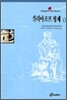 카라마조프 형제 1