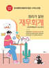2026 정리가 잘 된 재무회계
