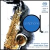 Arne Domnerus (아르네 돔네러스) - Antiphone Blues 안티폰 블루스 [SACD]