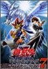 遊.戱.王オフィシャルカ-ドゲ-ムデュエルモンスタ-ズ公式カ-ドカタログ ザ.ヴァリュアブル.ブック(7)