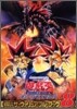 遊.戱.王オフィシャルカ-ドゲ-ムデュエルモンスタ-ズ公式カ-ドカタログ ザ.ヴァリュアブル.ブック(8)