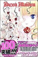 Rozen Maiden 6