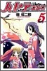 ハヤテのごとく! 5