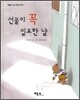 선물이 꼭 필요한 날